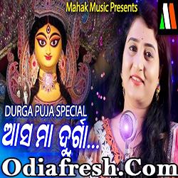 ଆସ ମା ଦୁର୍ଗା (Ira Mohanty)